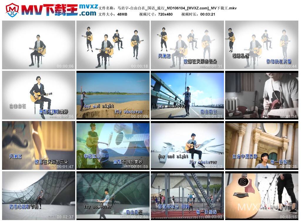 马忠宇-自由自在_国语_流行_MD106104